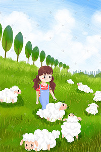 大自然草地蓝天女孩绵羊牧羊牧羊女