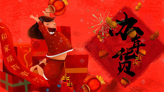 坚果奖券插画图片_春节年货主题插画系列红色背景