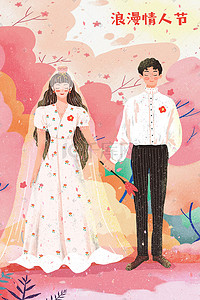 520浪漫插画图片_情人节浪漫物语情侣婚纱照结婚插画