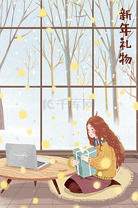 送礼物弹窗插画图片_新年礼物过年过节送礼春节新年插画