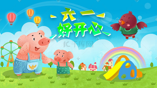 开心小猪插画图片_六一儿童节小猪和小鸟六一