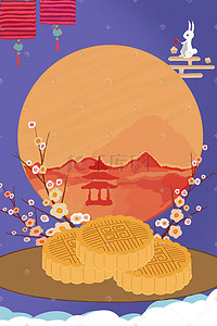紫色中秋插画图片_中秋节月亮与月饼中秋