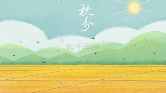 成熟果子树插画图片_秋分稻谷成熟一片金黄色小清新手绘