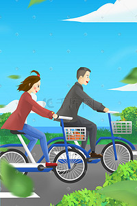 共享管理插画图片_民生情侣共享单车
