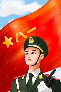 祖国红色插画图片_八一建军节保卫祖国的战士们党