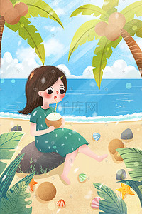 夏天沙滩海滩插画图片_小清新夏天沙滩女孩度假喝椰汁
