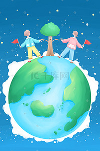 平安共建插画图片_植树节保护环境共建地球村