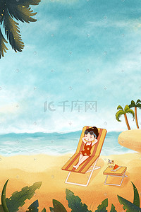 夏天度假沙滩插画图片_夏天海沙滩度假天空旅游背景