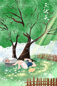 树下读书的小女孩插画图片_夏天三伏天树下乘凉女孩草地大暑插画
