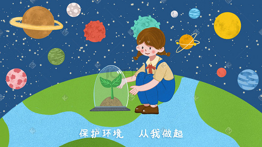 绿色地球星球插画图片_女孩种树苗保护地球配图