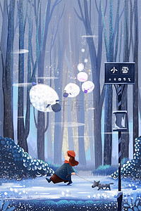 狗插画图片_小雪冬天遛狗的小女孩