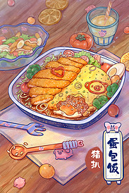 食物美食特写猪扒蛋包饭手绘风插画