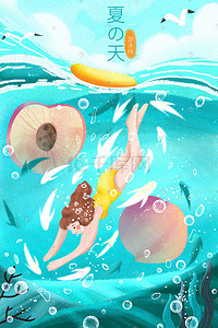 夏季游泳图插画图片_夏季蓝色海洋配图