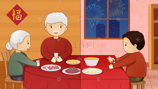 新年除夕年夜饭插画图片_春节新年除夕就地过节春运防疫
