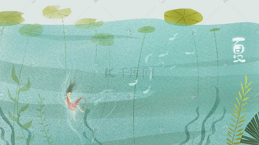 夏至池塘手绘风插画背景