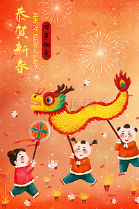 牛年海报新年插画图片_新年春节年画娃娃之舞龙过新年场景