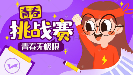 卡通签到打卡挑战礼品营销活动扁平渐变插画法律主题之高空抛物场景