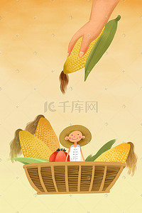 玉米丰收插画图片_黄色系卡通手绘风立秋玉米配图