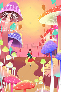 四季图插画图片_卡通手绘风立秋蘑菇配图