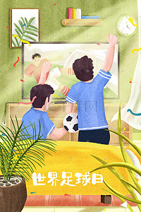 踢足球图插画图片_世界足球日足球配图