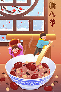 桂圆红枣汤插画图片_腊八节腊八腊八粥腊月喝粥粥食物红枣美食