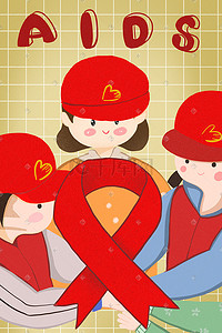 国际艾滋病日关爱健康红色丝带