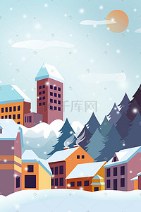 小雪寒冷冬天插画图片_冬季冬天大雪小雪雪地雪景楼房建筑雪山