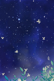 蓝色系冷淡风发光夜空星空星星叶子蝴蝶背景