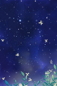 冷淡插画图片_蓝色系冷淡风发光夜空星空星星叶子蝴蝶背景