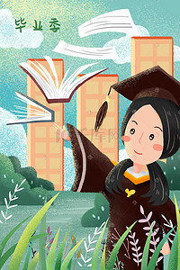 毕业季学士服少女飞翔书籍手绘卡通风格插画高考