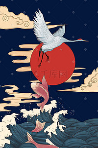 海浪背景插画图片_国潮祥云仙鹤锦鲤海浪浮世绘插画背景