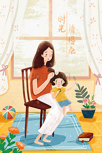 感恩节妈妈插画图片_母亲节妈妈的付出温馨氛围