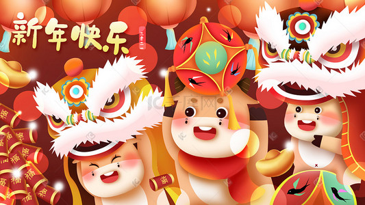 春节快乐牛年插画图片_新年春节快乐过年红色系舞狮表演牛年