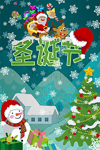 圣诞树圣诞老人雪插画图片_圣诞节立冬大雪冬至冬天冬日圣诞树圣诞