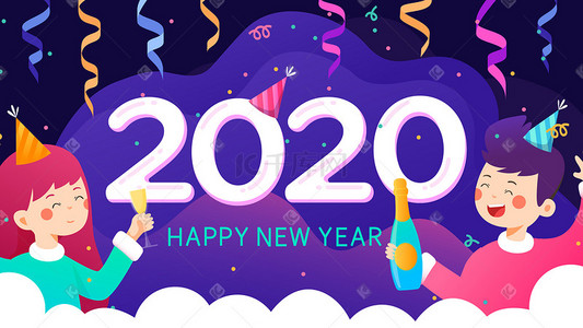 艺术字插画图片_2020年艺术字新年庆祝活动手机页面配图