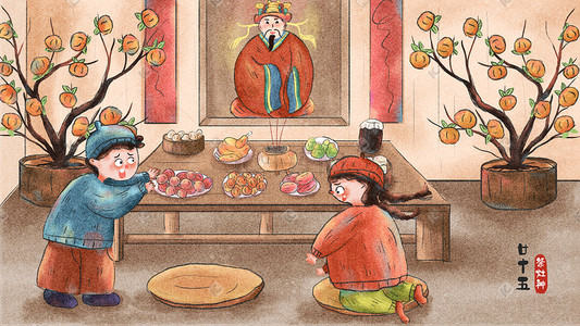 小年传统习俗插画图片_春节新春节日习俗配图