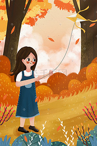 秋天季节女孩放风筝