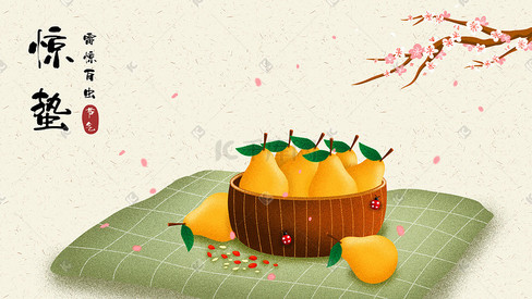 中国传统二十四节气惊蛰节日食物插画