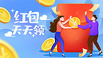 互联网金融扁平插画