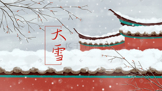 异域城墙插画图片_二十四节气大雪冬季城墙雪景插画