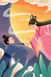 情人节相会插画图片_浪漫七夕情人节牛郎织女相会