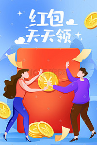 互联网理财插画图片_互联网金融扁平插画