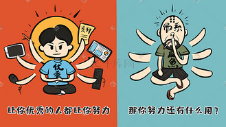 毒鸡汤插画反转调侃轻松搞笑幽默段子漫画