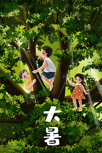 猴子爬树gif插画图片_夏天夏季孩子爬树游戏童年大暑节气六一