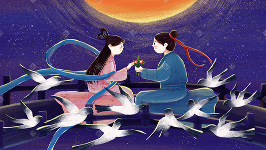 情人节传统插画图片_浪漫七夕情人节牛郎织女鹊桥相会