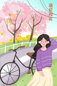 春季樱花树花瓣粉色系清新少女手绘风格插画