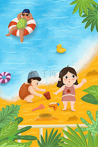 夏日海边沙滩玩耍插画图片_夏季男孩女孩在沙滩上玩耍卡通插画