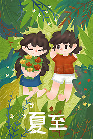 夏至森林绿植儿童温馨清新手绘风格插画