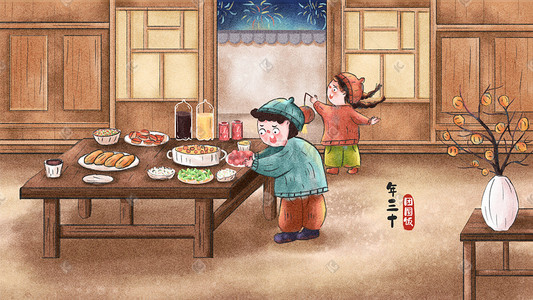 小年图插画图片_春节新春过年年夜饭配图