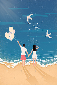 夏天沙滩蓝色插画图片_夏日情人节海边沙滩上的情侣